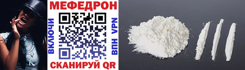 Купить закладки  Москва  МЯУ-МЯУ mephedrone 