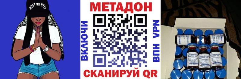 Купить где  Москва  Метадон VHQ 