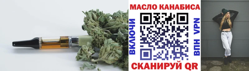 ТГК концентрат  Купить закладки  Москва 